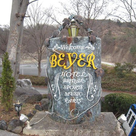 Resort Hotel Beyer Титибу Экстерьер фото